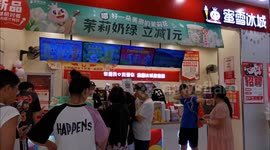 China: Customers at MIXUE Ice Cream & Tea store in Yichang