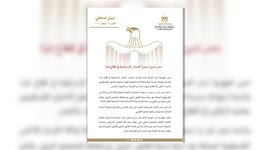 Egypt condemns Israel's attacks on schools-turned-shelters in Gaza, raids on Lebanon