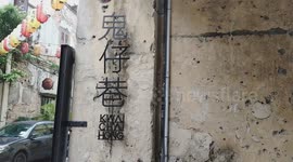 Kwai Chai Hong, Kuala Lumpur, Malaysia