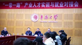 International students develop professional skills via industrial training in China