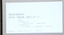 Japan: Japanese civil group calls for investigation into water contamination