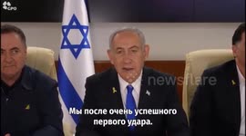 Israel: Netanyahu declares 'very successful opening strike' on Iran
