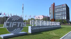 China: CIFTIS shows technology development improves people's lives: Mexican youth in China