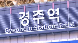 South Korea: South Korea's Gyeongju gears up for upcoming APEC leaders' summit