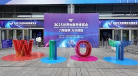 China: World IoT Expo 2025 concludes in China