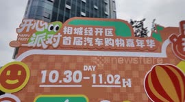 China: Auto carnival wows visitors, boosts consumption in Suzhou