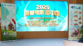 UK: China's potential as top tourism destination showcased at London travel expo