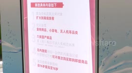 China: Hainan sees shopping surge after duty-free list expansion