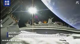 China: China's Shenzhou-22 spaceship docks with space station combination