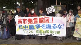 Japan: Hundreds of Japanese protest against Prime Minister's wrongful remarks on Taiwan