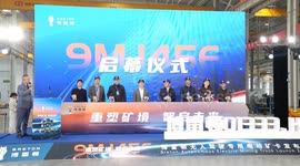 China: China-made autonomous electric mining truck makes public debut