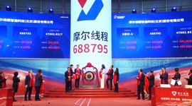 China: Chinese GPU developer sees stock price surge on market debut