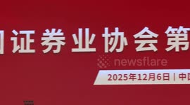 China: China's securities industry to focus on high quality development in next five years