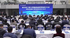 China: China launches college of integrated circuits to advance chip development