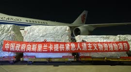 China: China's relief plane departs for Sri Lanka with aid supplies