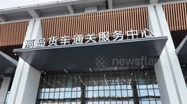 China: Hainan FTP completes third-party evaluation of stress tests