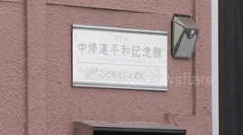 Japan's Chukiren Peace Memorial Hall brings historical truth to more people