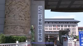 China: China accelerates building of national computing power network