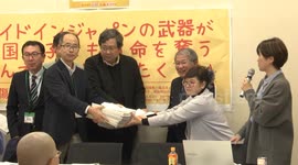 Japan: Japanese activists voice strong opposition against country's attempt to lift arms export ban