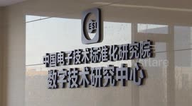 China: China issues first standard for unified metrics for customer service digital human