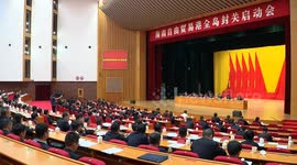 China: China opens its door wider with island-wide special customs operations in Hainan FTP