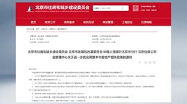 China: Beijing further eases home purchase restrictions