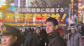 Japan: Japanese rally against Takaichi's remarks, warn of militarist drift