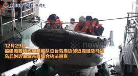 China: Fujian coast guard conducts law enforcement patrol in waters off Taiwan Island, Matsu and Wuqiu Islands