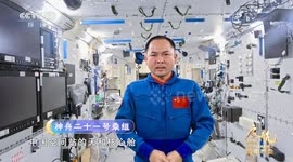 China: Chinese astronauts, expedition team, sailors send New Year wishes through CMG gala