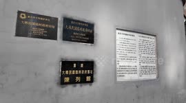 China: ROK visitors touched by preserved legacy of former ROK provisional government in China