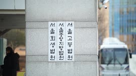 Pro-Yoon supporters rally outside Seoul Central District Court in Seoul